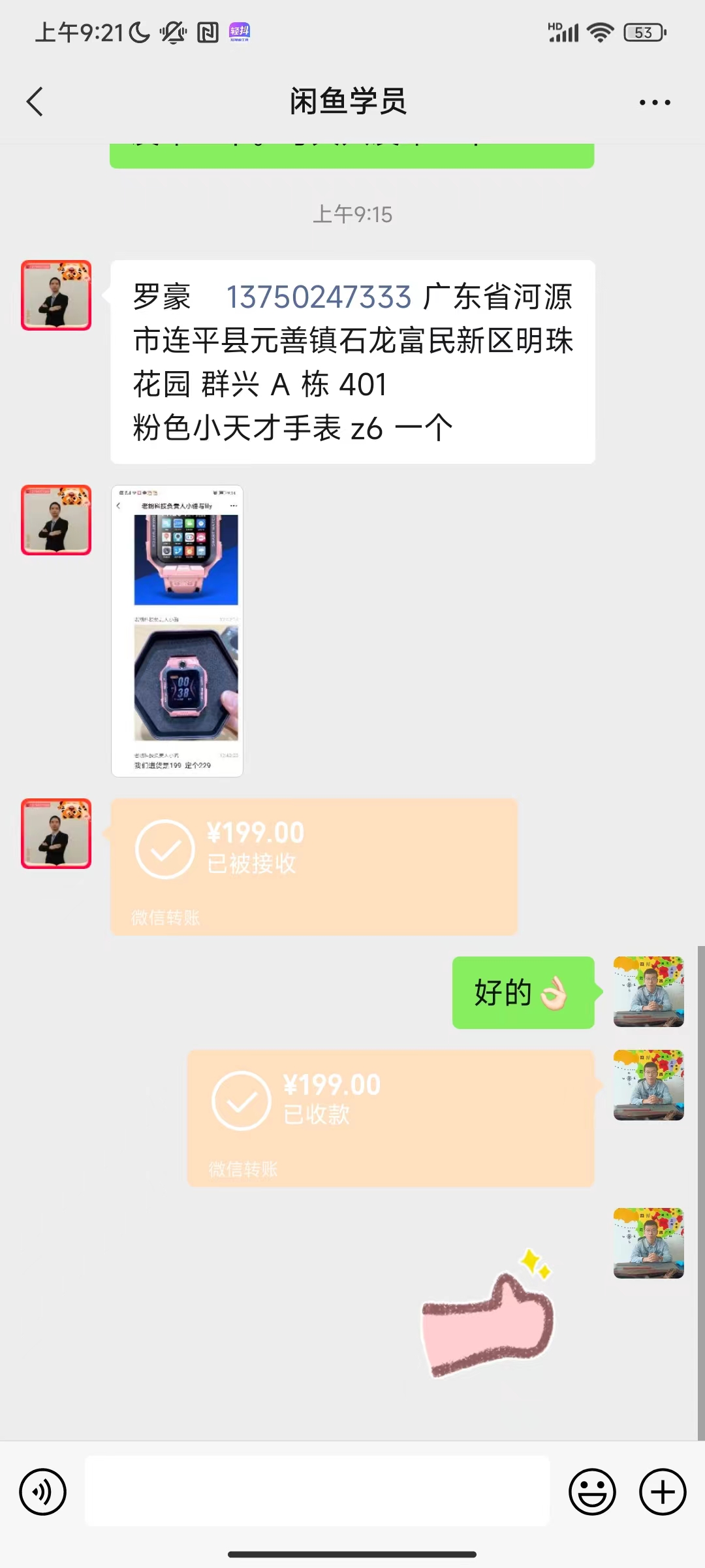 闲鱼官方app(闲鱼官方app下载)